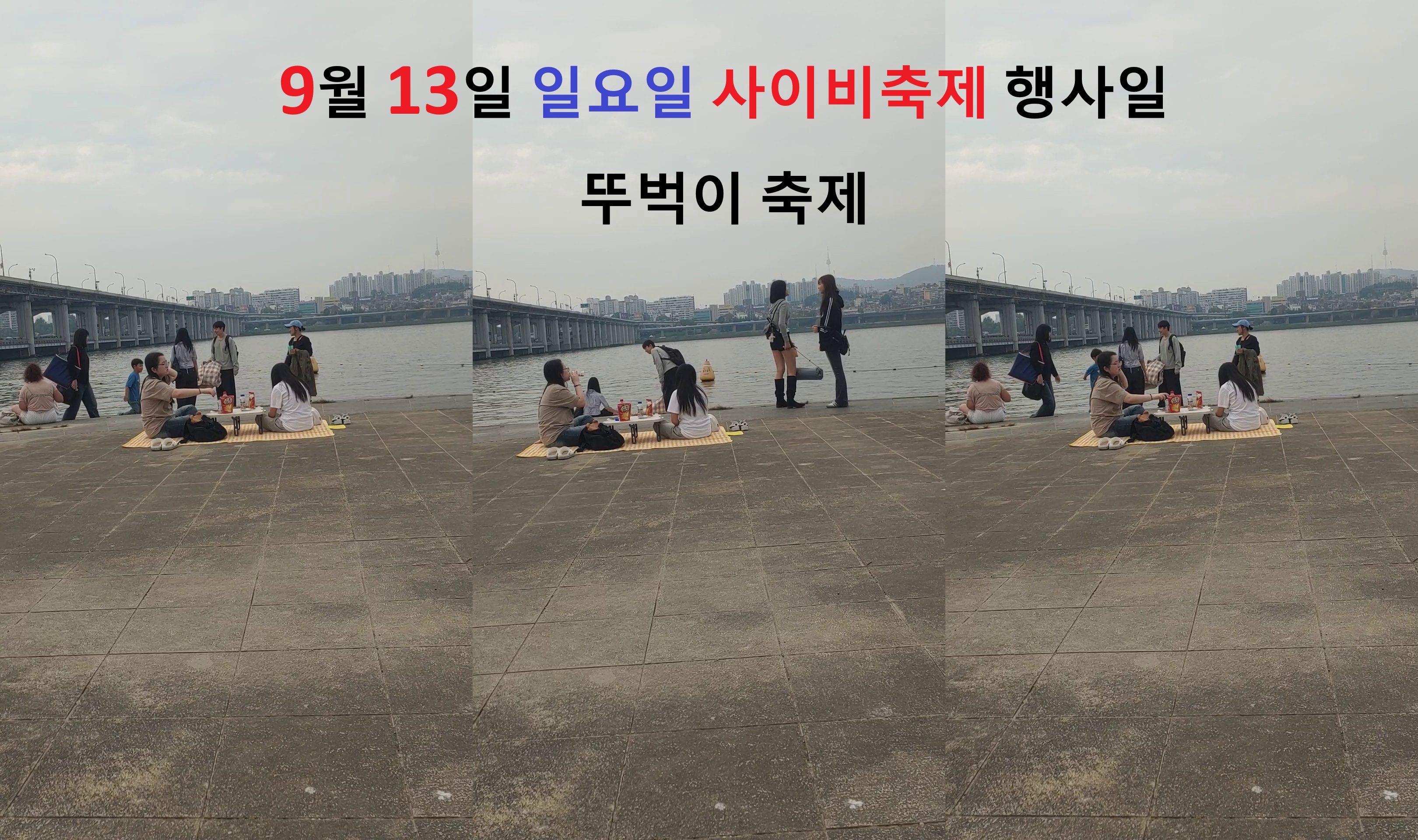 9월13일.jpg