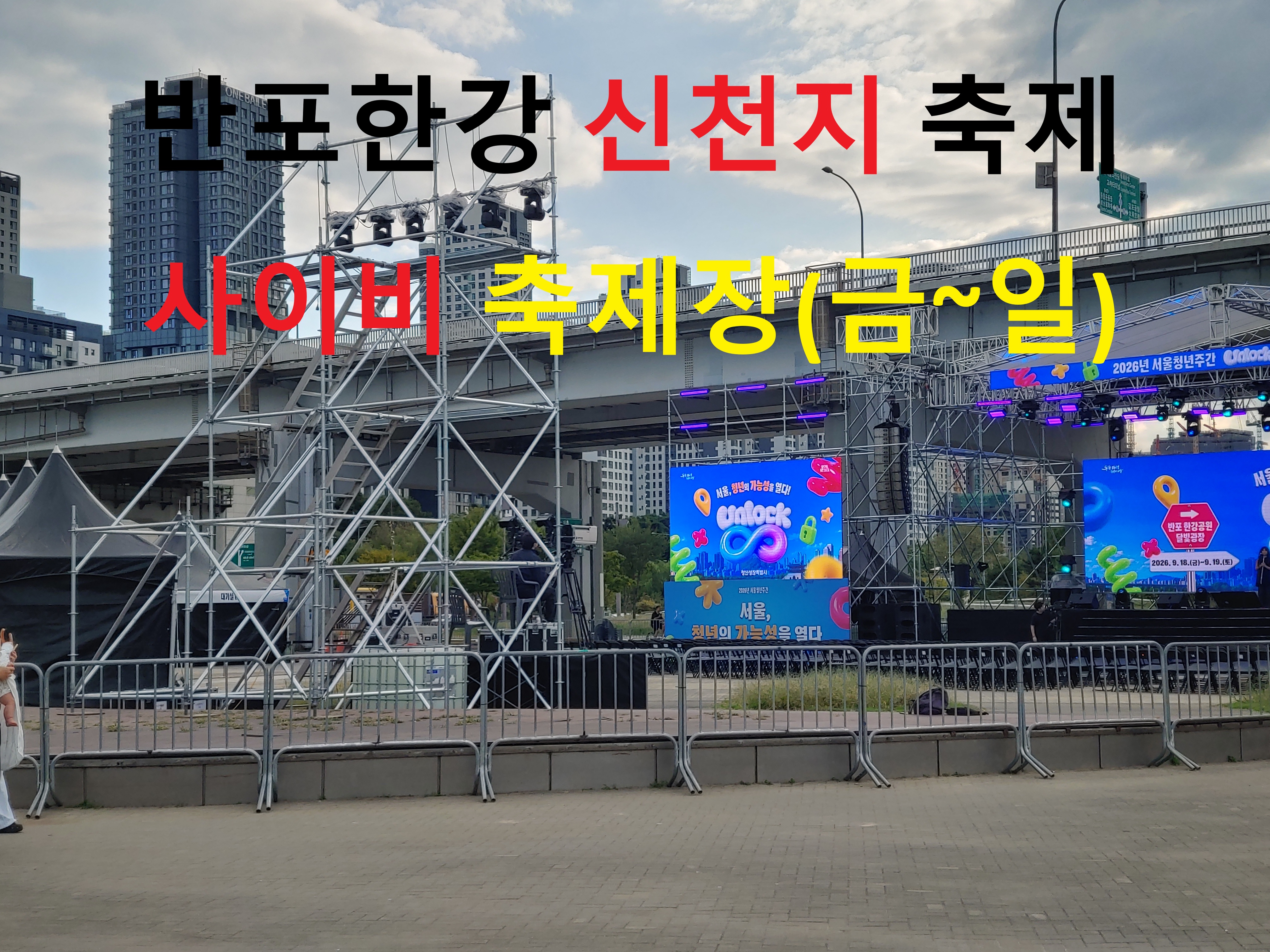 사이비 축제.jpg
